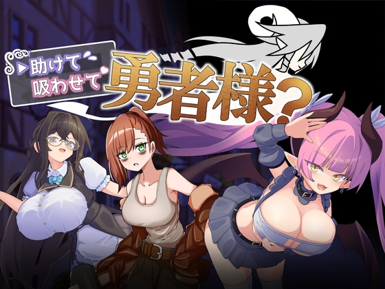 More information about "Help Me, Let Me Suck You, Hero-sama?"