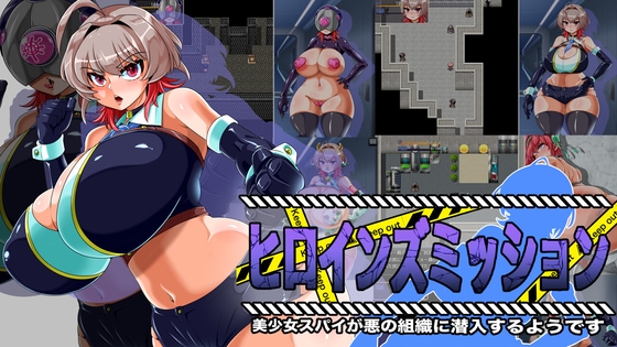 More information about "Heroines Mission: A beautiful girl Spy seems to be infiltrating an evil Organization"