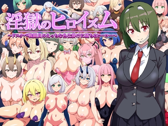 More information about "Heroism in the Prison of Lust"