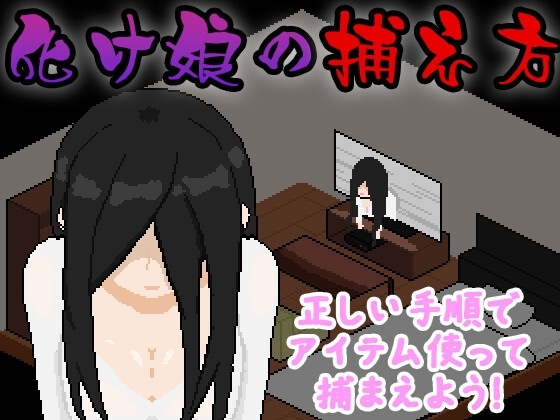 More information about "How to Catch a Monster Girl"