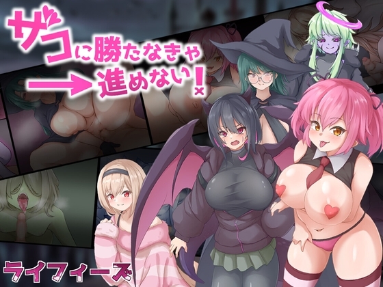 More information about "I Can't Proceed Unless I Defeat the Weaklings!"
