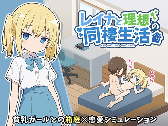 More information about "Ideal Cohabitation Life with Reina"