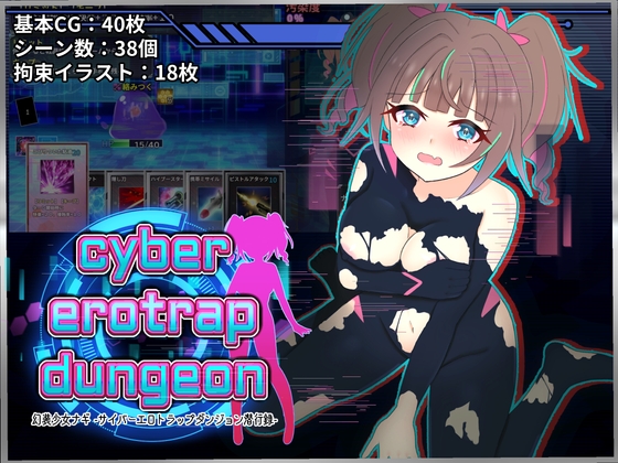 More information about "Illusionary Girl Nagi -Cyber Erotic Trap Dungeon Hidden Record-"