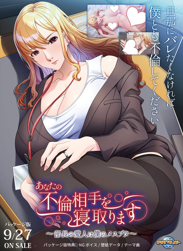 More information about "I'm Fucking My Boss's Lover ~If you don't want me to tell your husband, cheat with me too!~"