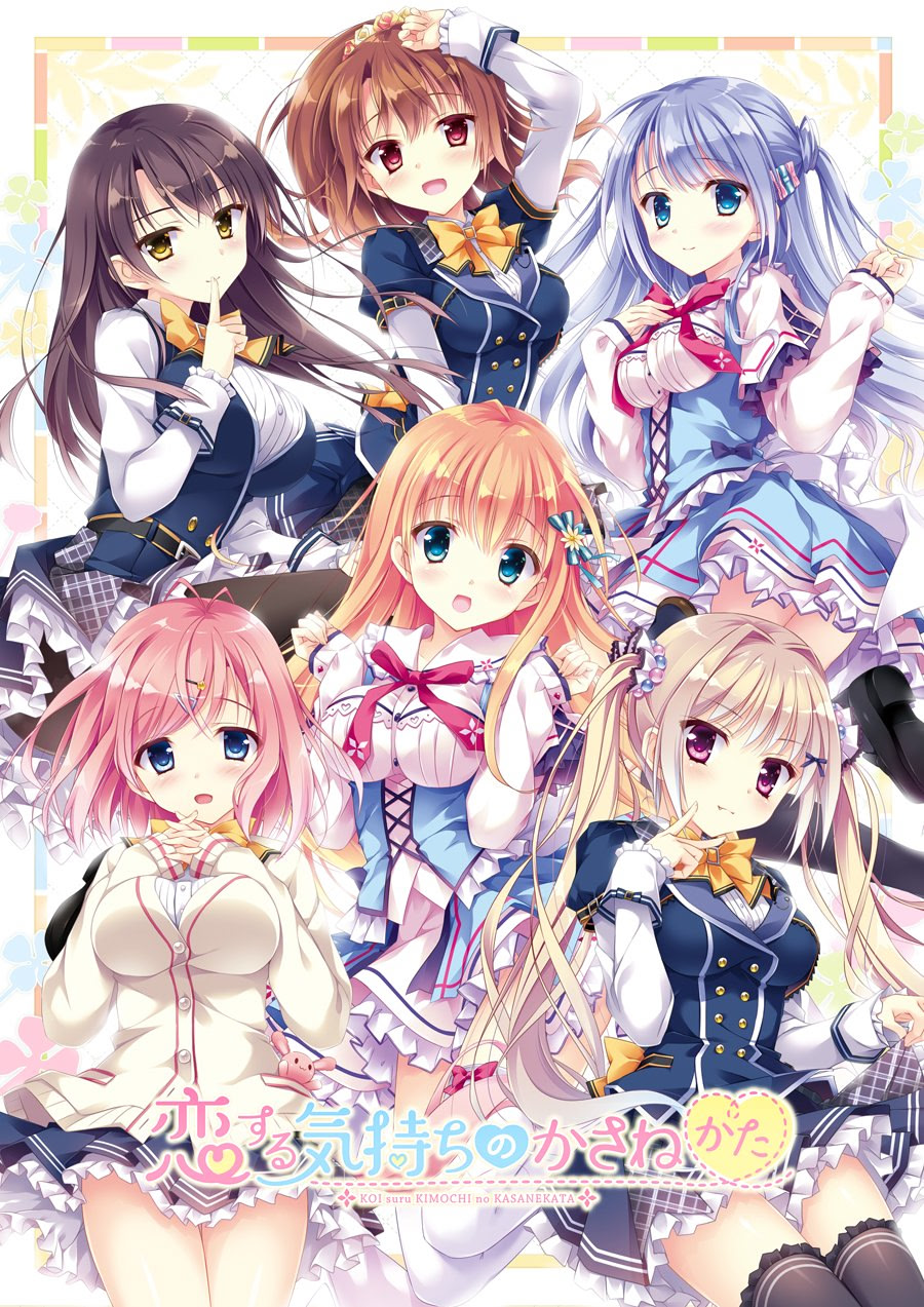 More information about "Koikata: How Our Love Grows"