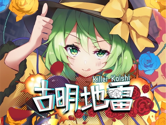 More information about "Komeiji Mine ~ Killer Koishi"