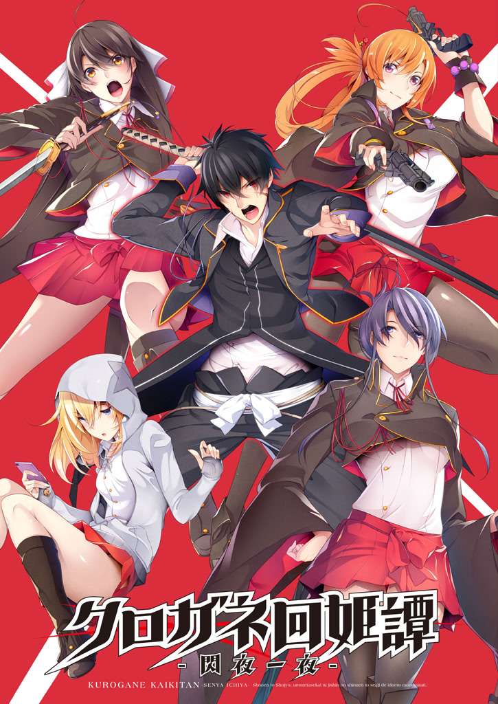 More information about "Kurogane Kaikitan - Kenran Karei"