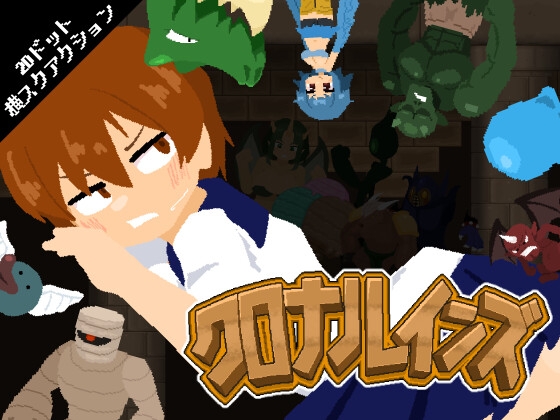 More information about "Kurona Ruins"