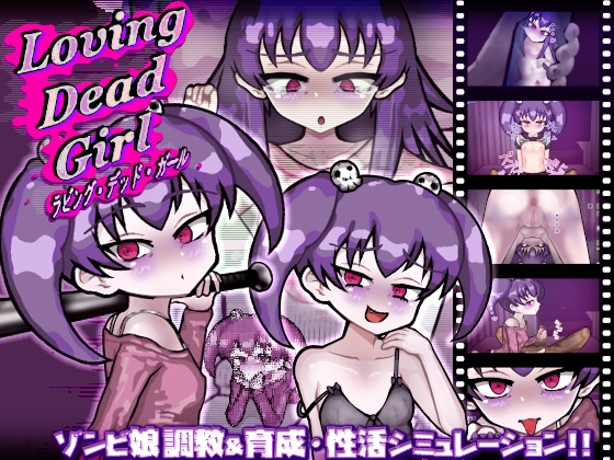 More information about "LOVING DEAD GIRL"