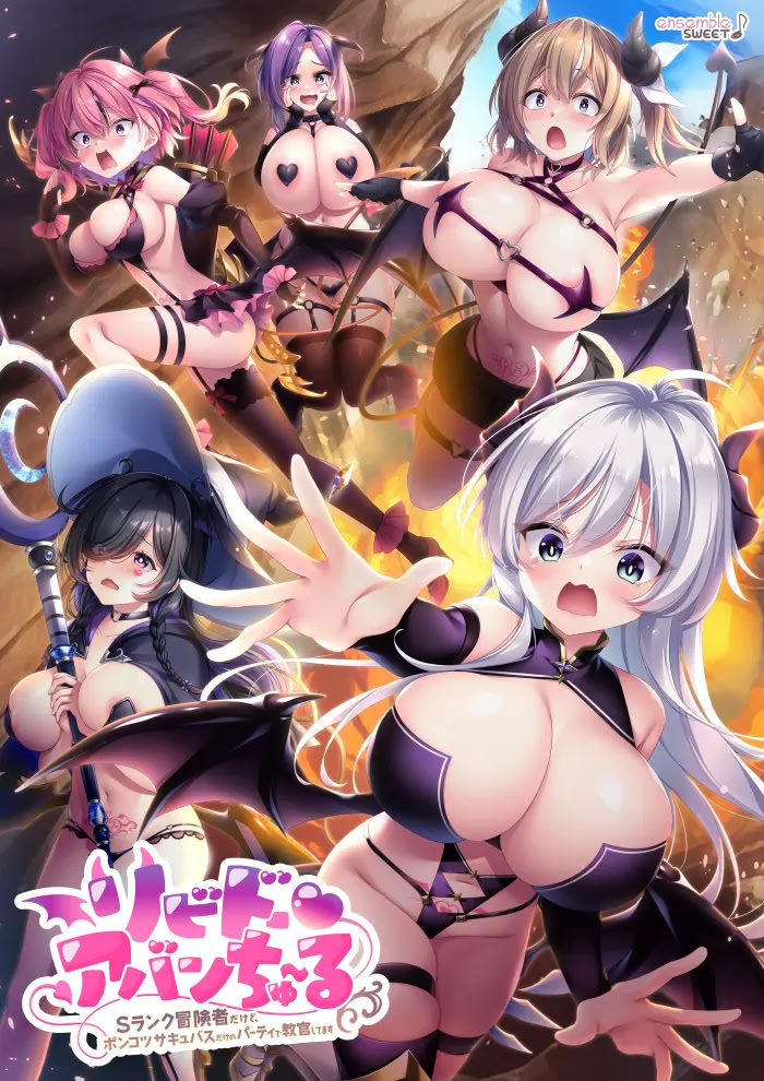 More information about "Libido Adventure: I'm an S-Rank Adventurer, but I'm Stuck Coaching a Party of Nothing but Ditzy Succubi"