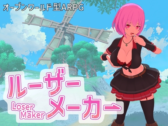 More information about "Loser Maker"
