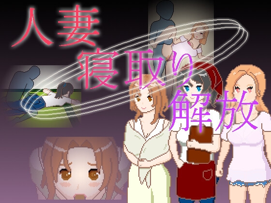 More information about "Married Woman NTR Liberation"