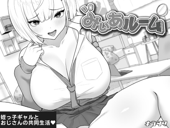 More information about "Miia's Room"