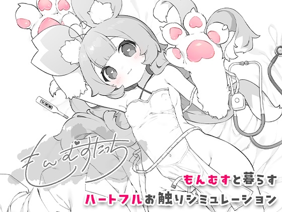 More information about "Monmusu Touch"