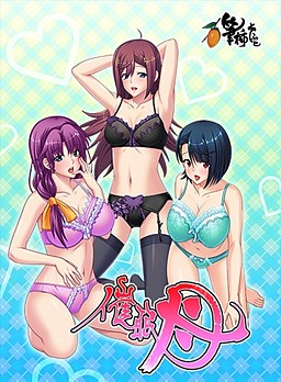 More information about "Mother by Hypnosis"