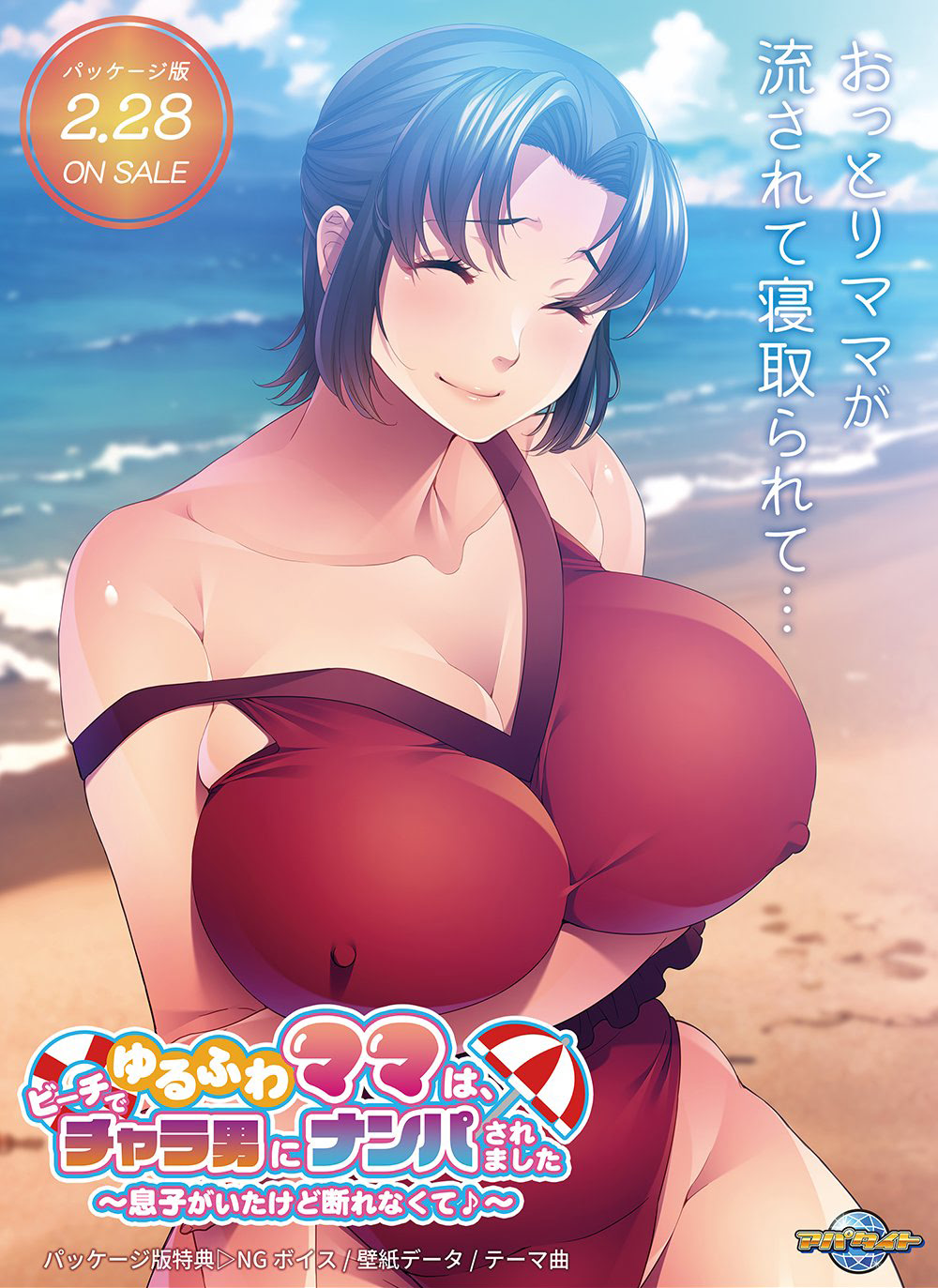 More information about "My Ditzy Mom Got Picked Up by a Playboy at the Beach -Her son was right there, but she couldn't say no-"