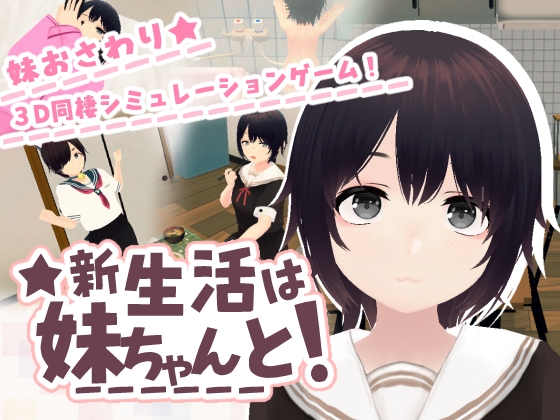 More information about "My New Life with My Sis!"