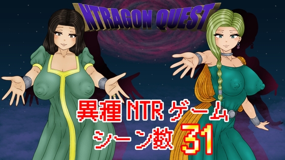 More information about "NTRagon Quest"