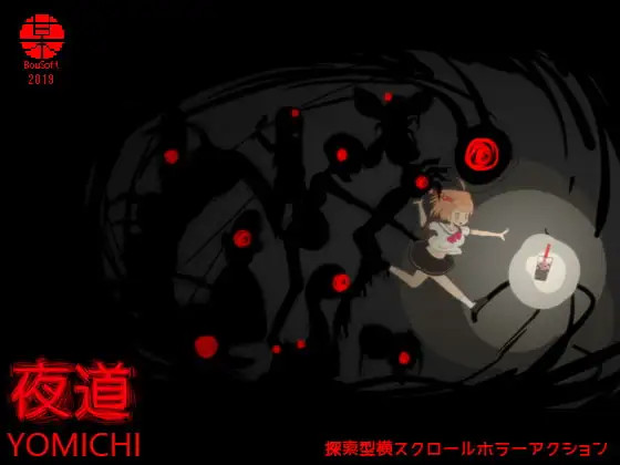 More information about "Night Road"