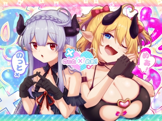 More information about "Notmare!"
