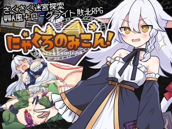 More information about "Nyacronomicon!"