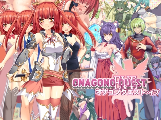 More information about "Onagono Quest Eve"