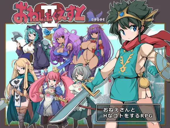 More information about "Oneshota Quest II: The Chosen Women"