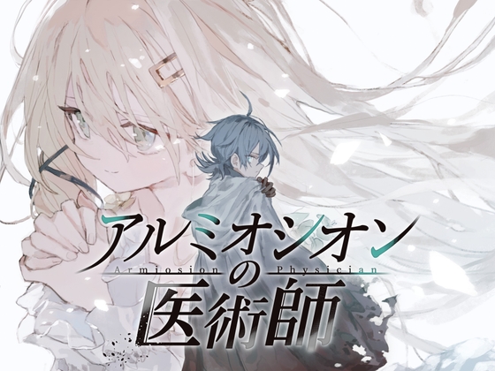 More information about "Physician of Armiosion"