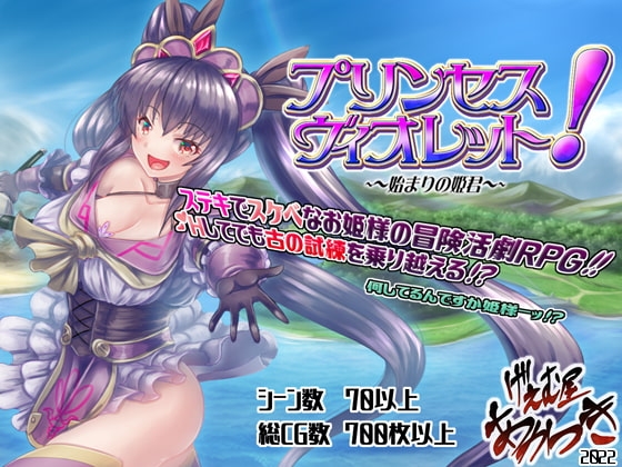 More information about "Princess Violet"