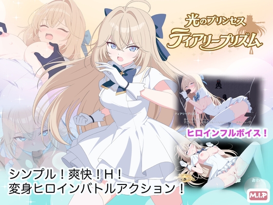 More information about "Princess of Light: Teary Prism"