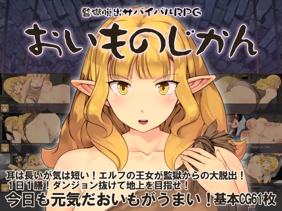 More information about "Prison Escape Survival RPG - Sweet Potato Time"