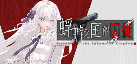 More information about "Prisoner of The Ephemeral Kingdom"