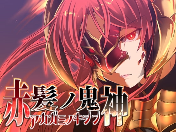 More information about "Red Haired Demon"