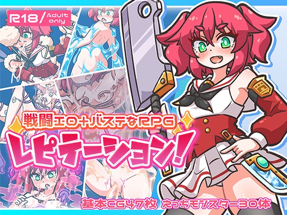 More information about "Repetition!"
