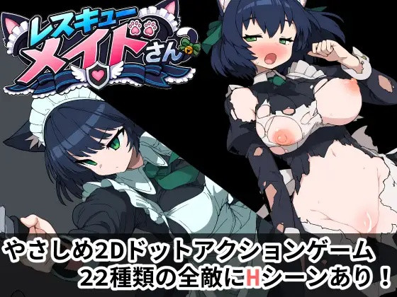 More information about "Rescue Maid-san"