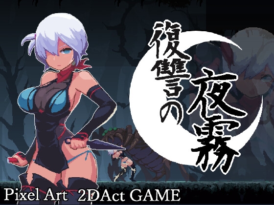More information about "Revenge of Yagiri"