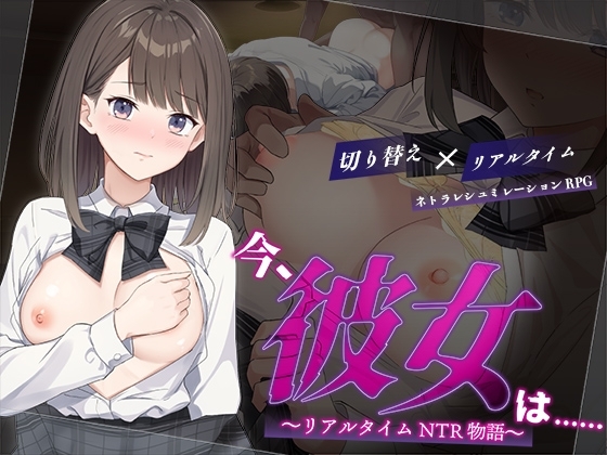 More information about "Right Now, She Is... Real-Time NTR Story"