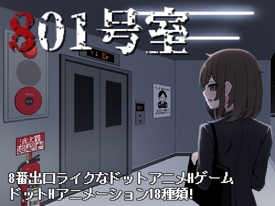 More information about "Room 801"