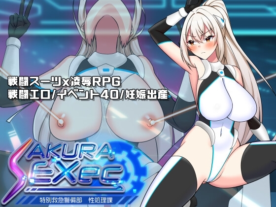 More information about "Sakura Exec Special Emergency Security Department Sexual Treatment Division"