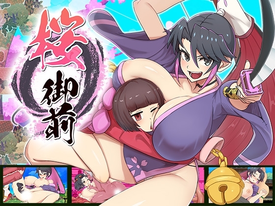 More information about "Sakura Gozen"