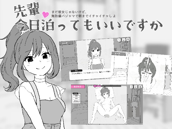 More information about "Senpai, Can I Stay Over Tonight?"