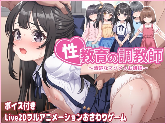 More information about "Sex Education Trainer - The Refined Masochistic Young Lady"
