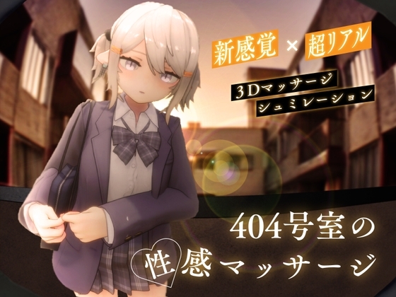 More information about "Sexual Massage in Room 404"