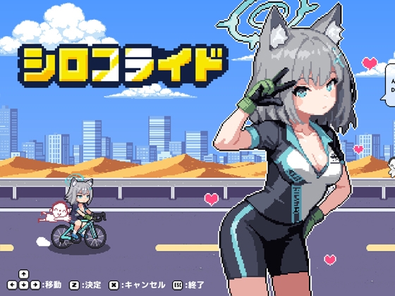 More information about "Shiroko Ride"