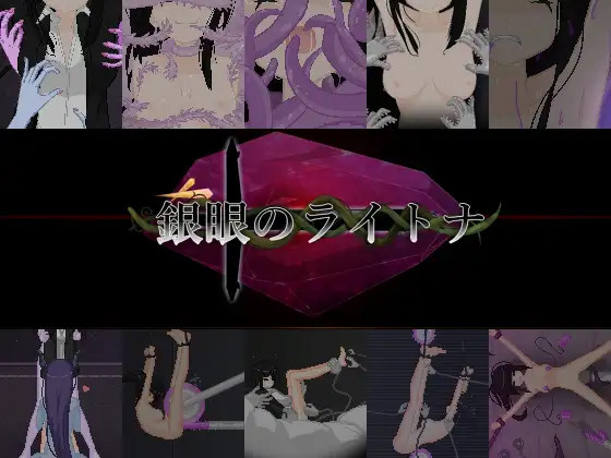 More information about "Silver-Eyed Lightna"