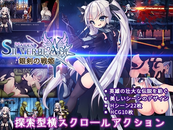 More information about "Silver Sword Warrior Princess"
