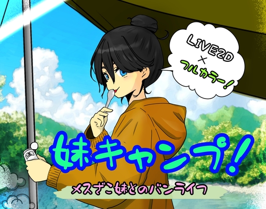 More information about "Sister Camp!"