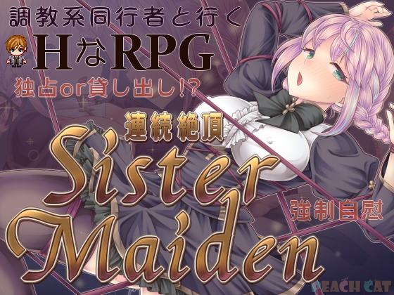 More information about "Sister Maiden"