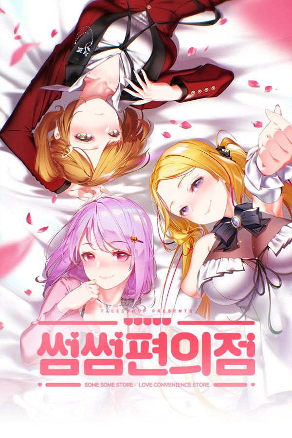 More information about "Some Some Convenience Store"