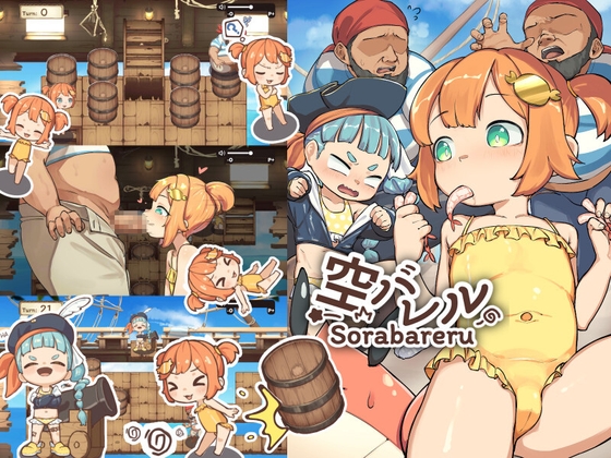 More information about "Sorabareru"
